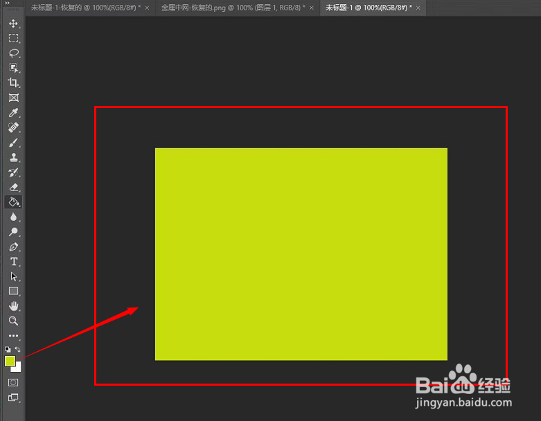 ps怎么填充颜色
