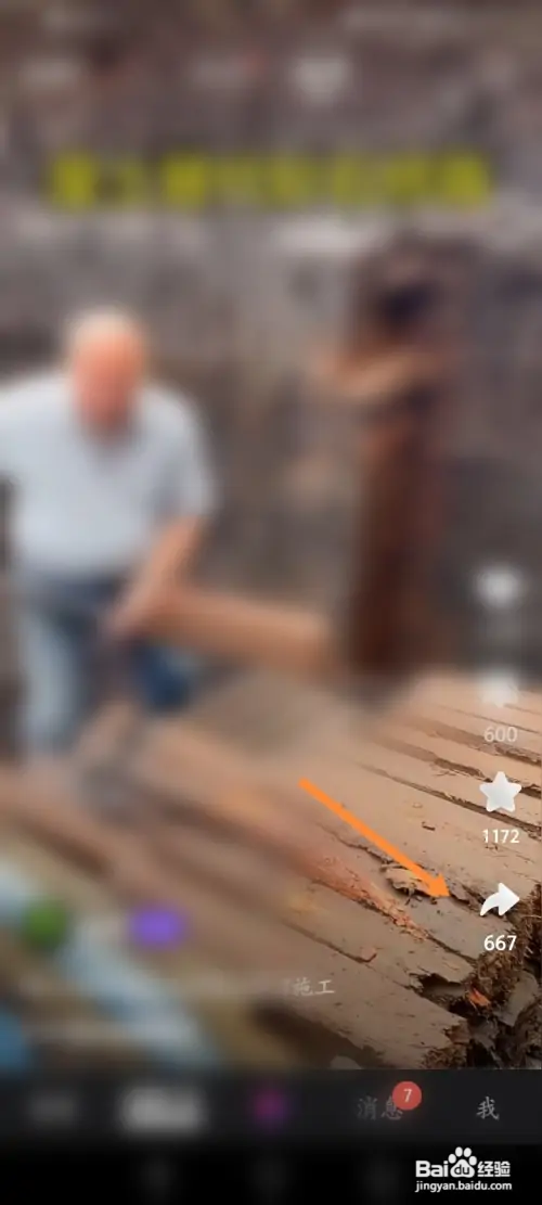 微视怎样保存视频