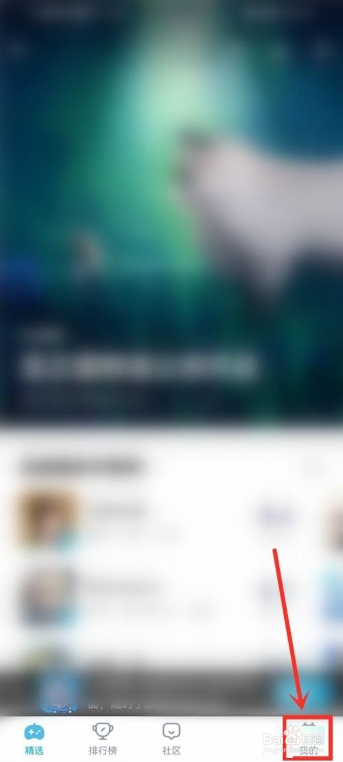 哔哩哔哩游戏中心不显示怎么办