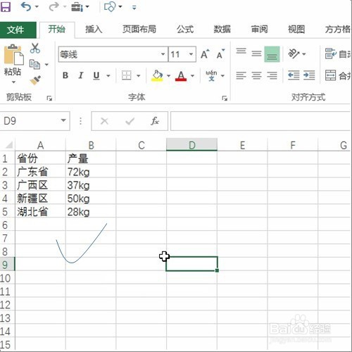 excel一键导出区域截图!