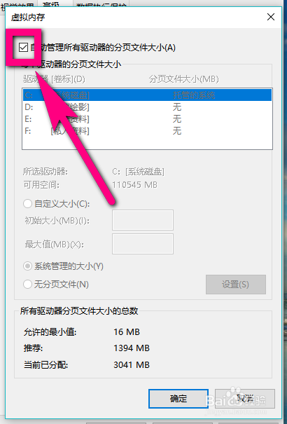 win10虚拟内存怎么设置 虚拟内存不足解决方法