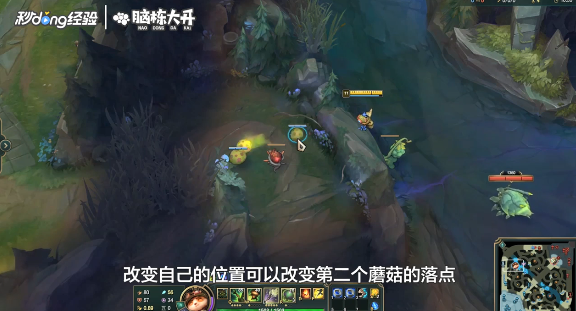 LOL迅捷斥候提莫进阶怎么玩