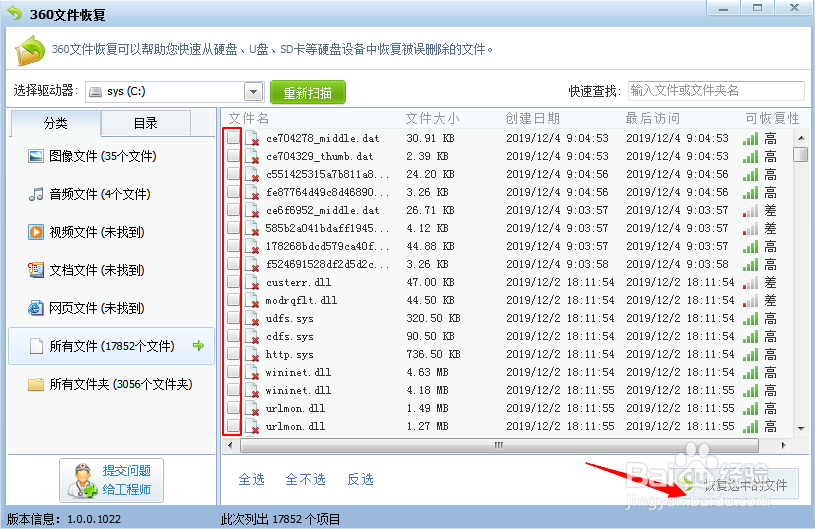回收站删除的文件怎么恢复win10