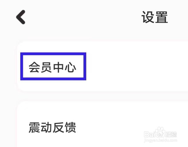 拼图鸭相机怎么进入会员中心