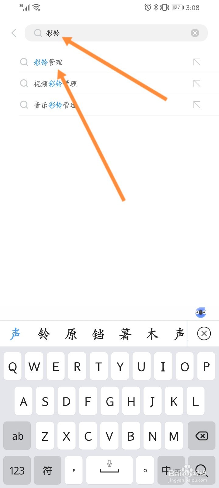 手机彩铃怎么办理