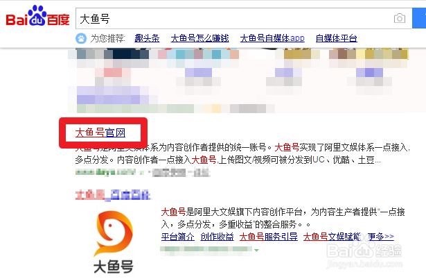 怎么申请大鱼号赚钱