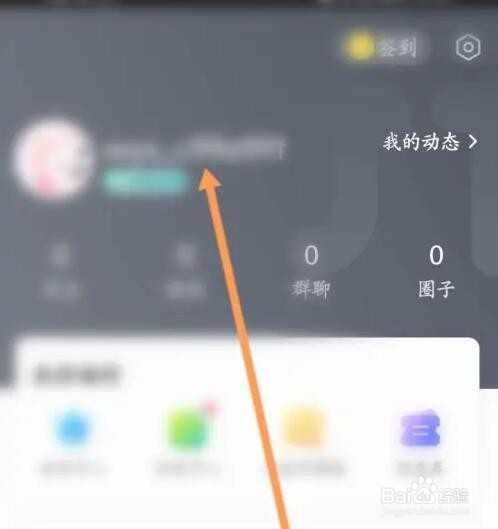 无忧行APP如何发表动态