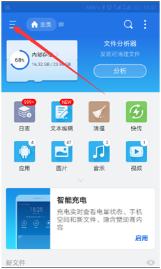 安卓手机文件管理的照片删了怎么找回