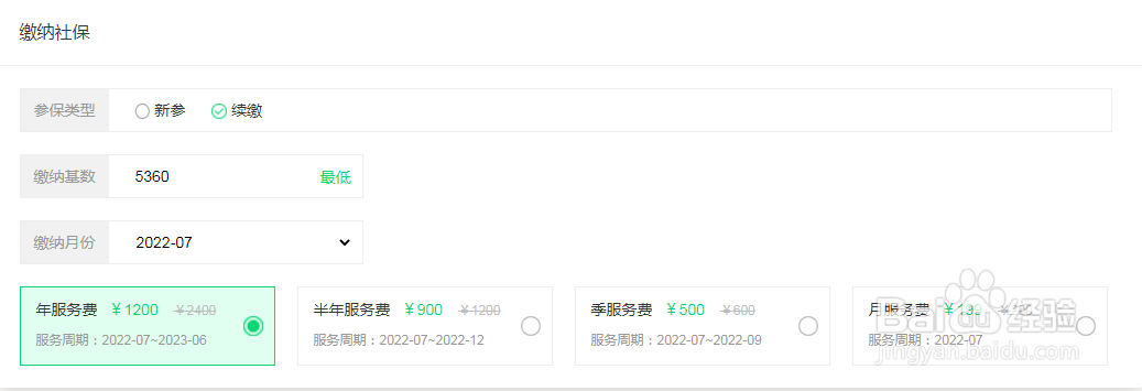 辞职后怎么交社保和公积金?