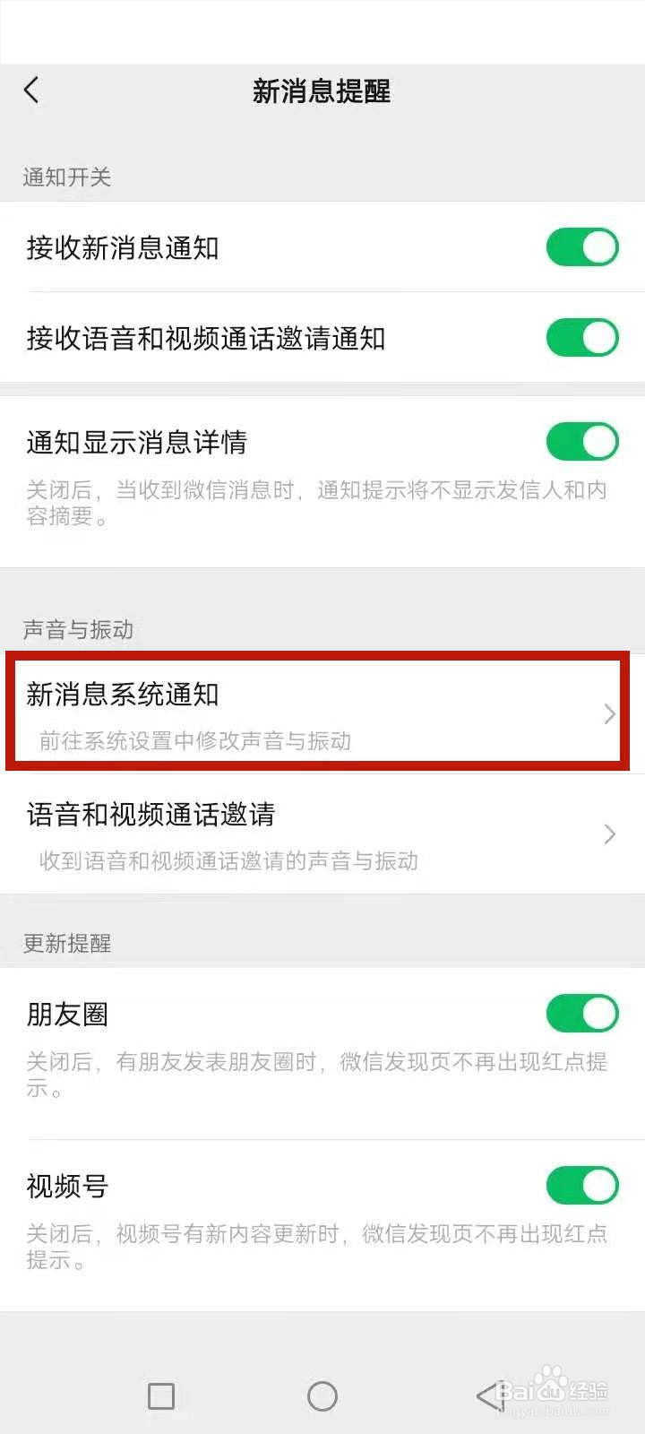 微信被限制收不到消息