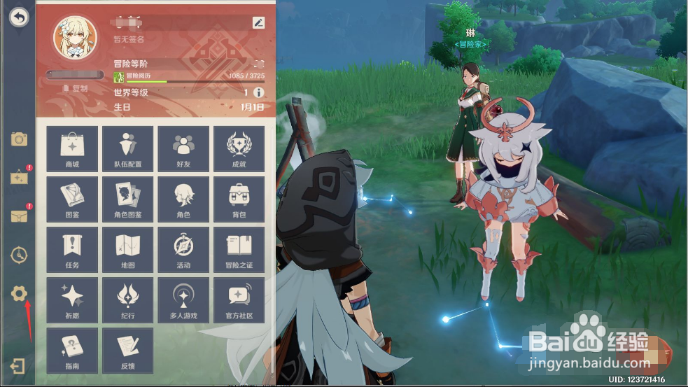 怎么把原神账号注销