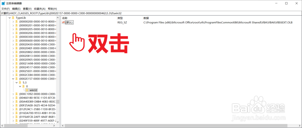 Word提示VBE6EXT.OLB不能被加载
