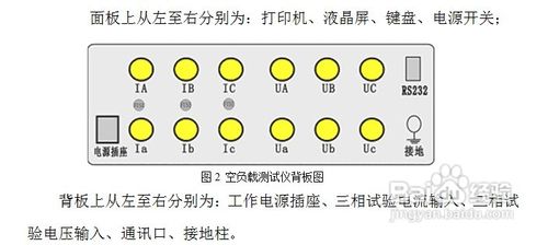 变压器空载负载特性测试仪的操作方法