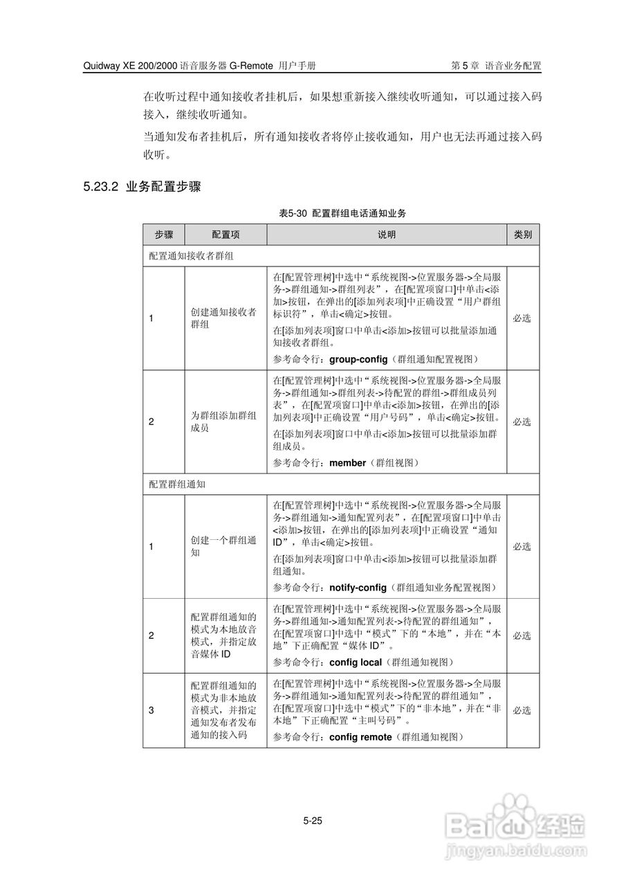 华三交换机XE200型说明书:[9]