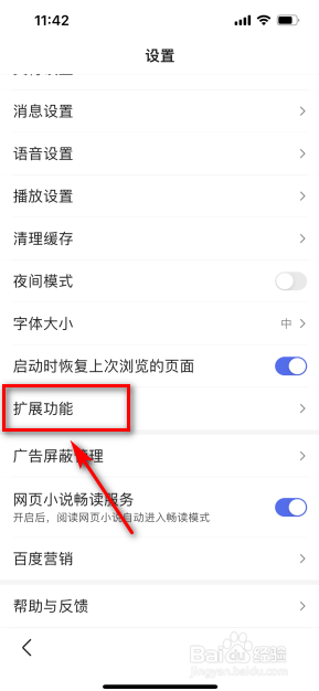 百度怎么进行网络检测