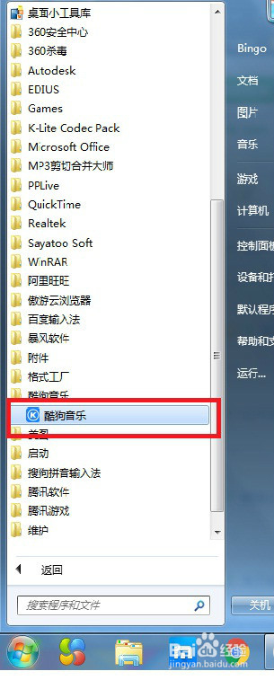 如何给酷狗换皮肤