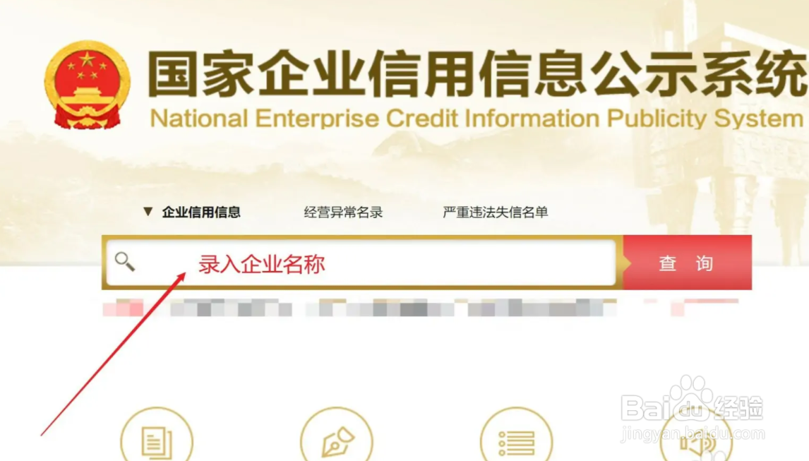 法人注册登记号怎么查