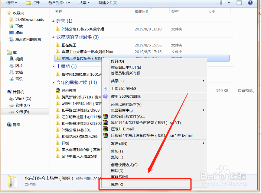 如何设置共享文件夹实现文件共享