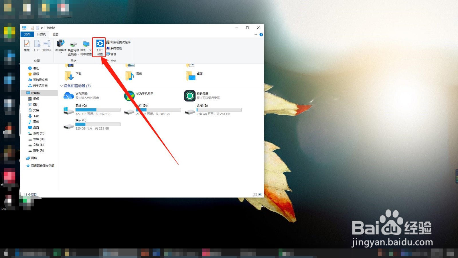 电脑用户名在哪里看