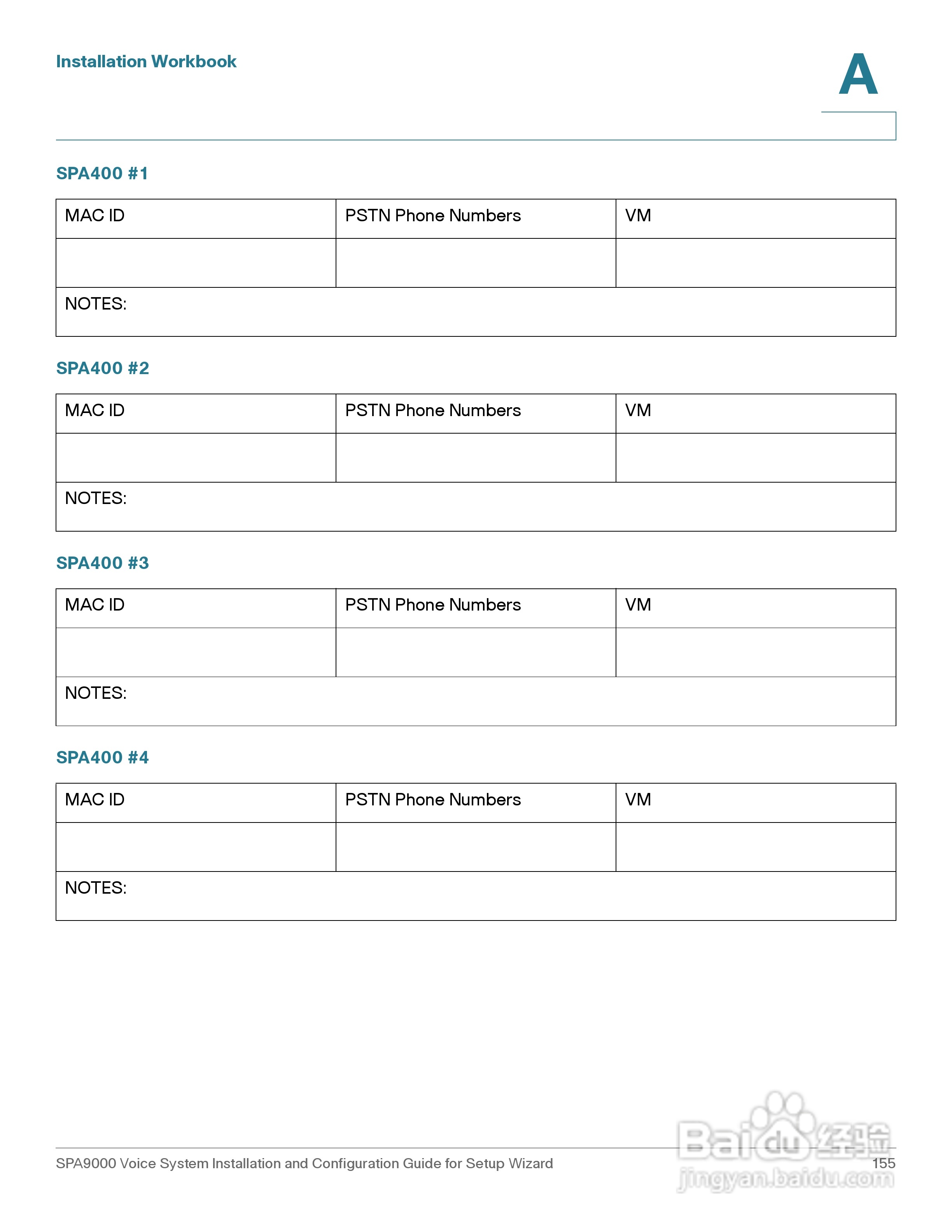 思科交换机SPA9000型使用说明书:[16]