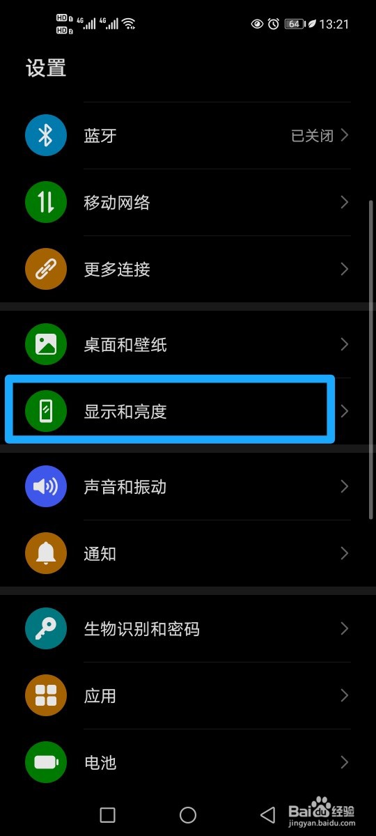 荣耀手机深色模式怎么关闭
