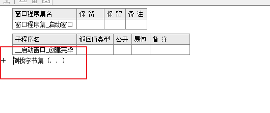 易语言倒找字节集