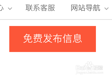 怎样在网上发布卖房信息