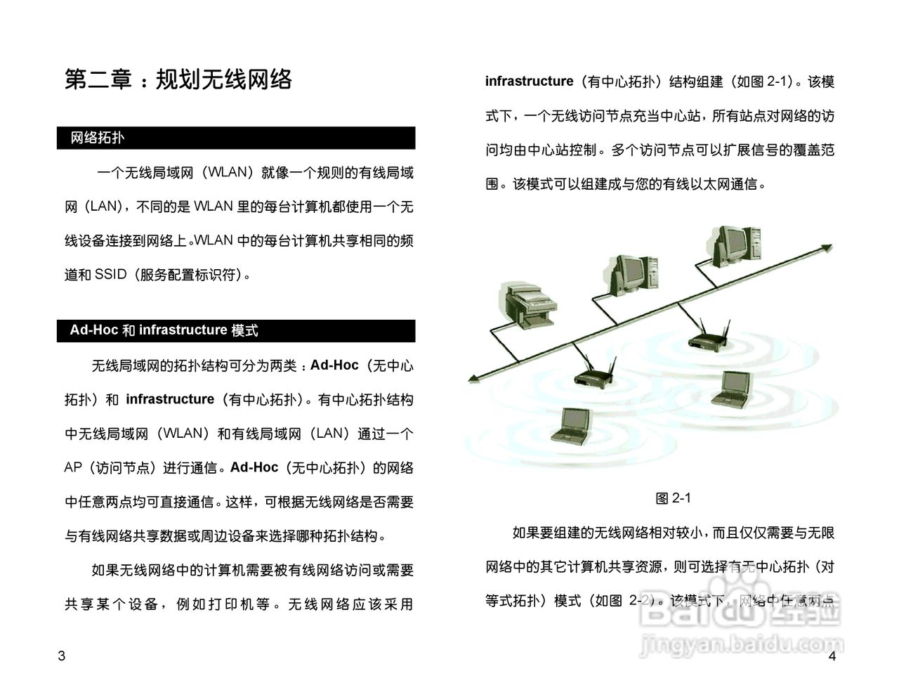 思科交换机WPC54G型使用说明书:[1]