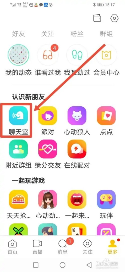 如何在陌陌隐藏我的陪伴榜