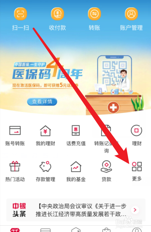 中国银行APP合格投资者在哪里