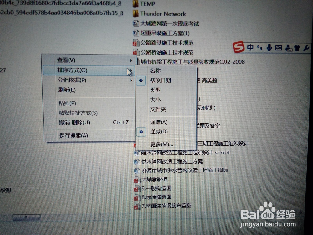 电脑里如何快速的找到自己需要的文件。