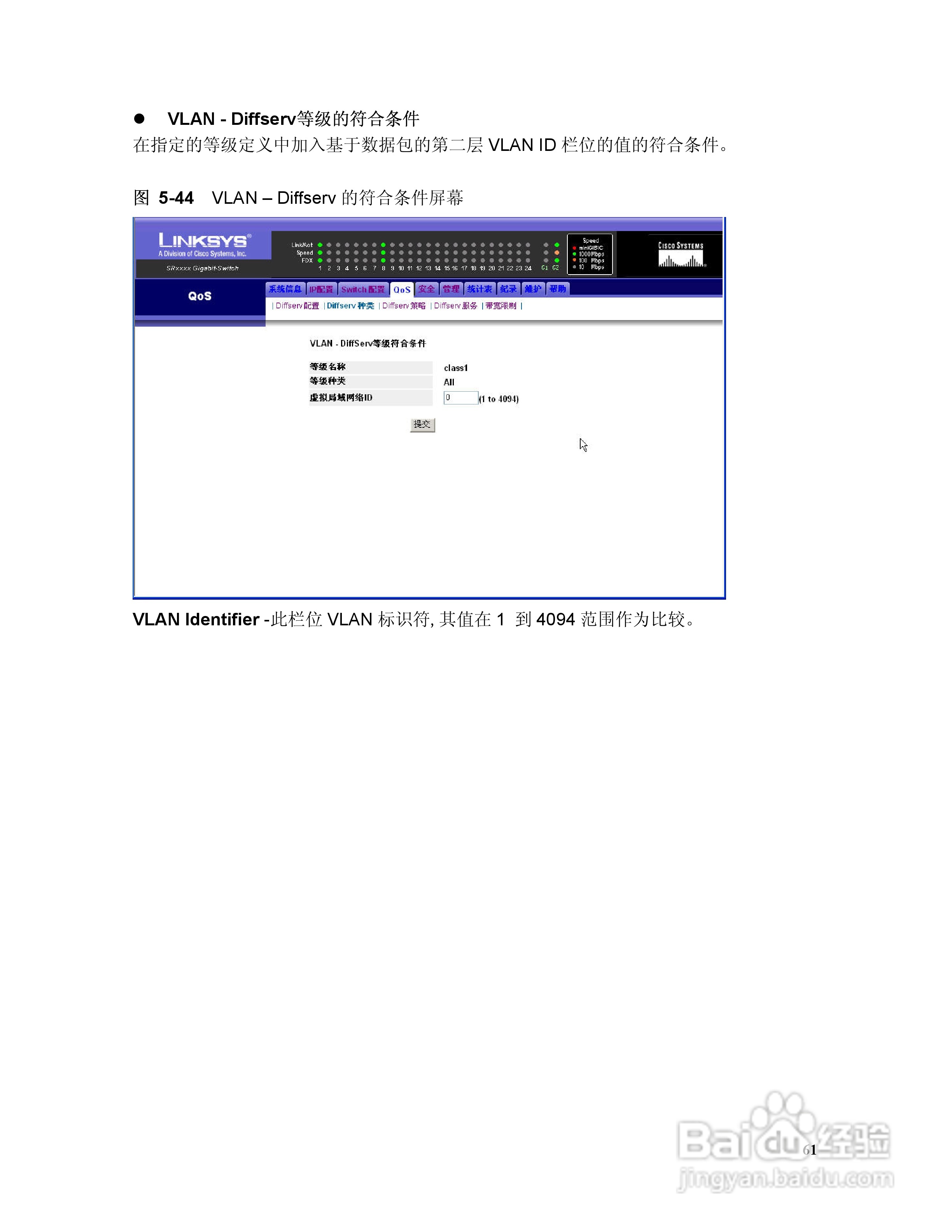 思科交换机SR324型使用说明书:[7]