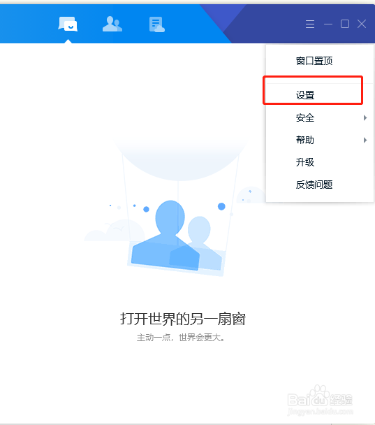 TIM如何修改密码