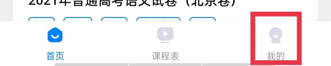 乐学宝APP怎么设置性别信息