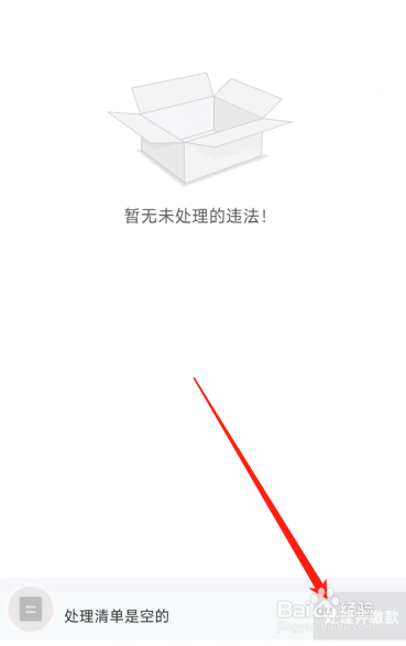佛山违停能不能在12123处理