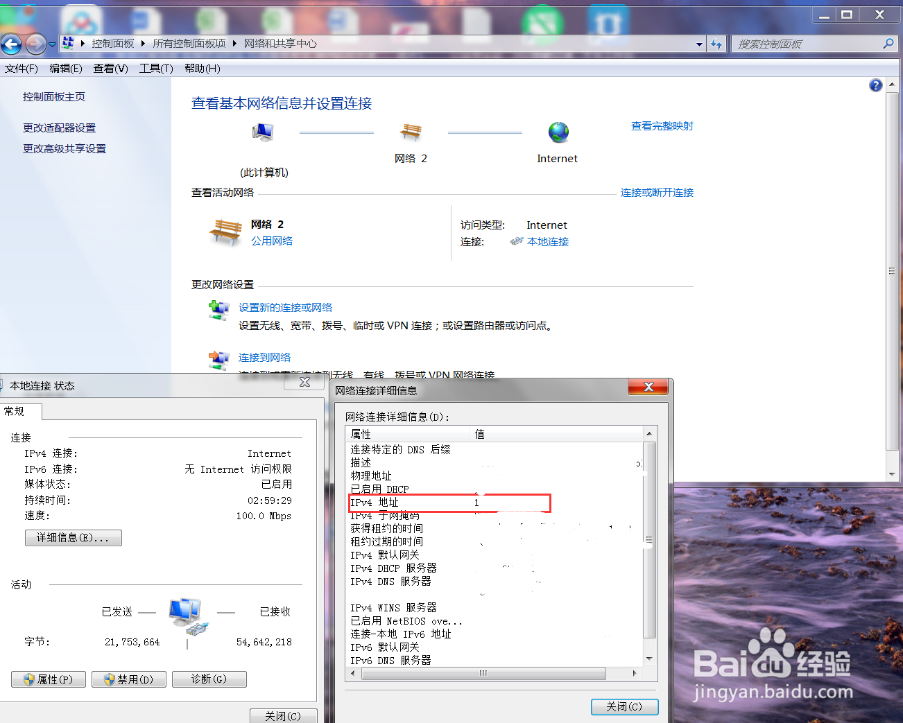设置攻略3之其他电脑是怎么连接到共享打印机？
