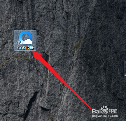 QQ浏览器如何关闭自动更新