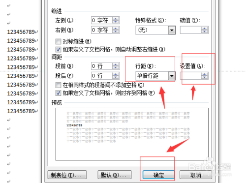 如何快速删除Word里的空白文档？