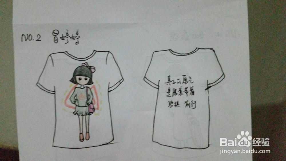 宿舍文化衫设计创意