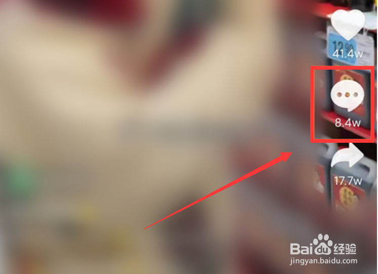 抖音怎么删除评论