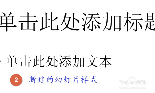 如何新建空白PPT？