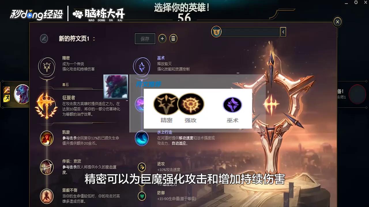 LOL巨魔之王特朗德尔怎么进阶？