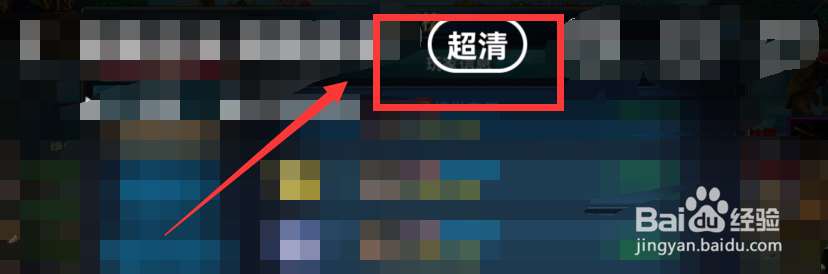 虎牙直播怎么更换直播路线