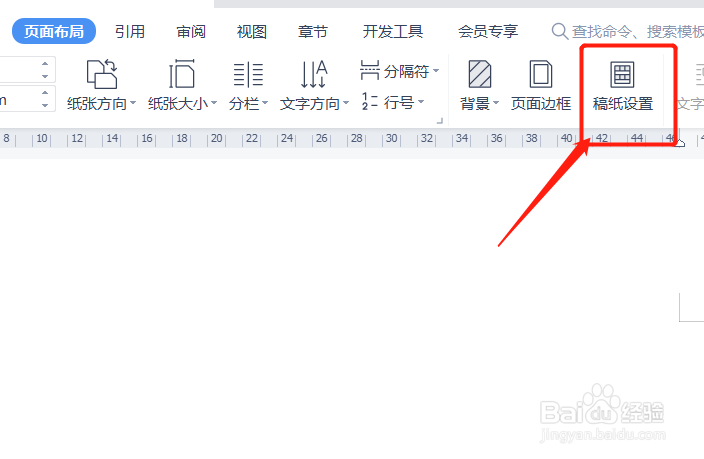 作文格子在word文档里面怎么打