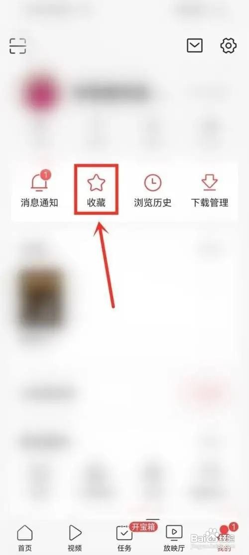 如何使用今日头条APP查看点赞的视频？
