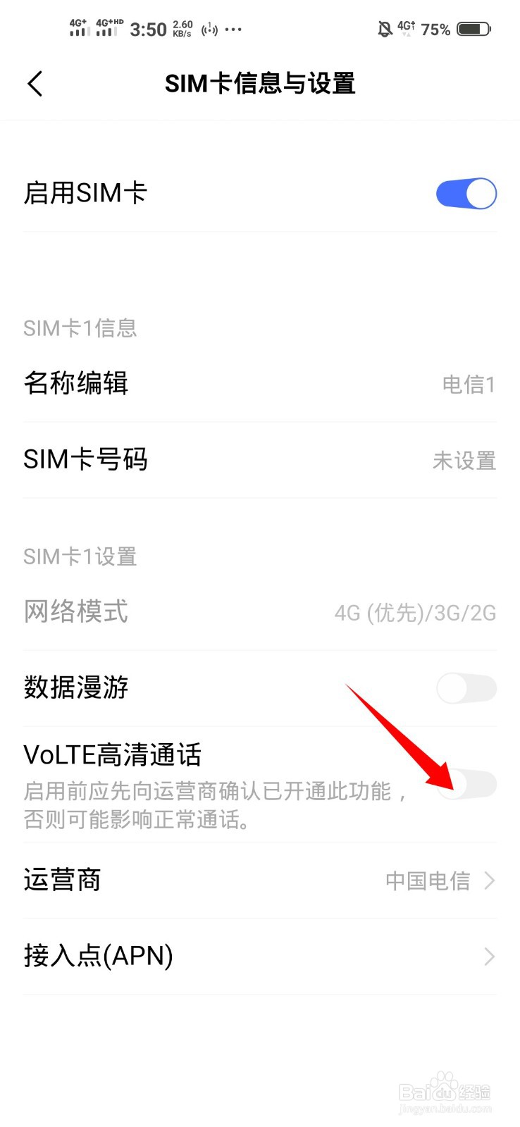 手机通话有杂音是怎么回事