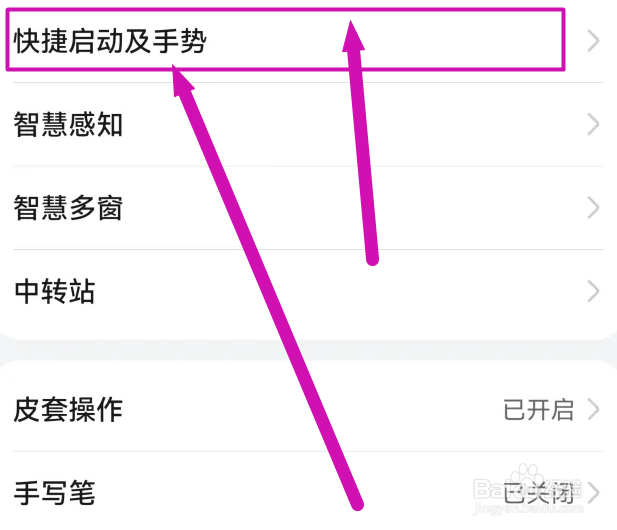 华为手机怎么设置拿到耳边接听电话和切换为听筒