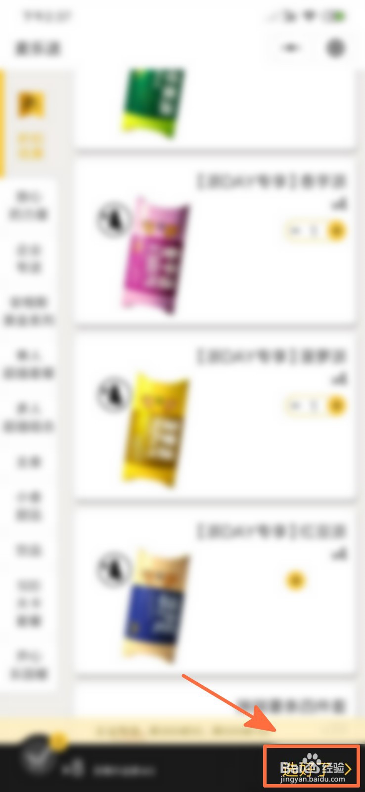 麦当劳4元吃派怎么买?