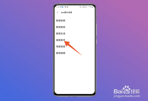 vivo语音助手怎么唤醒