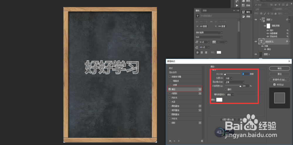 ps怎么制作粉笔字